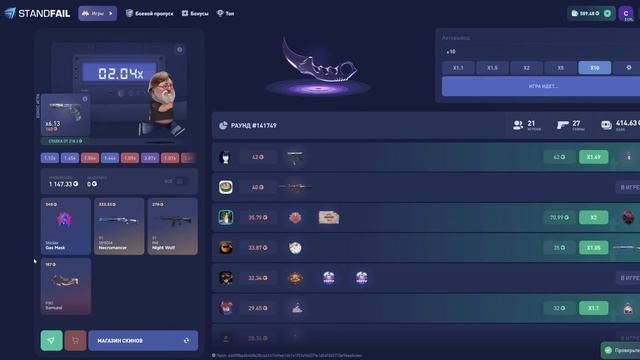 СКАМ! ? ЧЕСТНАЯ ПРОВЕРКА НОВОГО САЙТА STANDFAIL!!! (новый сайт с кейсами) СТАНДФЕЙЛ StandFail смотреть онлайн