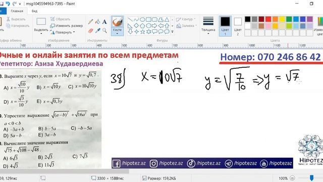 КВАДРАТНЫЕ КОРНИ. СТЕПЕНЬ С ДЕЙСТ ПОКАЗАТЕЛЕМ 1. Арифметический квадратный корень и его свойства смотреть онлайн
