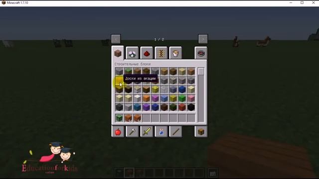 Урок 1.3 Добавляем блоки - Программирование в Minecraft. Школа программирования Codim.online смотреть онлайн