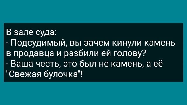 Мужик Без Трусов Ночью Пришел к Соседке! Сборник Свежих Анекдотов! Юмор! смотреть онлайн