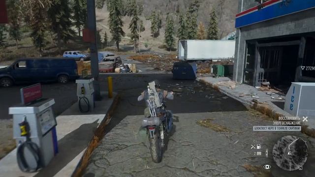 Days Gone. Первое прохождение [№ 16] смотреть онлайн
