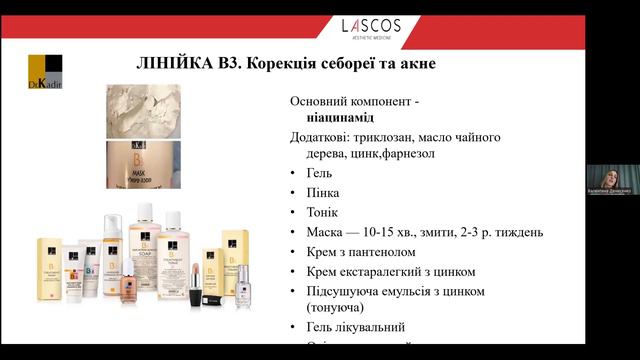Професійна косметика dr.Kadir. Розбір основних лінійок з максимальним ефектом корекції вікових змін смотреть онлайн