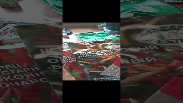 Купил немножечко семян. смотреть онлайн