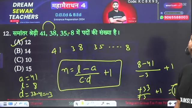 महामैराथन 4 | BIHAR D.El.Ed/B.Ed 2024 Entrance 12 घंटे लगातार | आखरी 30 दिन । taiyari kaise kare смотреть онлайн