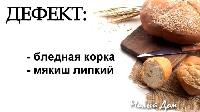 1⃣ 0⃣ ОШИБОК при выпечке домашнего ХЛЕБА 1⃣ 0⃣ смотреть онлайн