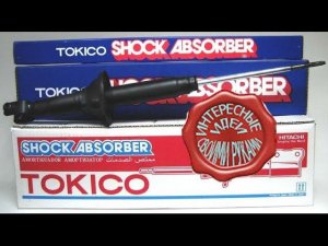 СЕКРЕТ АМОРТИЗАТОРОВ TOKICO О КОТОРОМ НЕ ЗНАЮТ 98% АВТОМЕХАНИКОВ