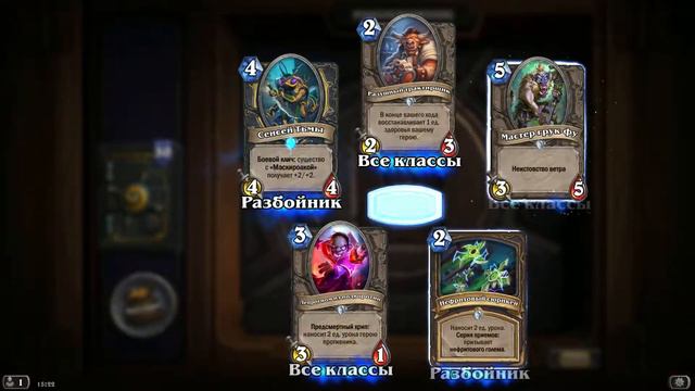 Hearthstone Прибамбасск 60 паков часть 1 смотреть онлайн