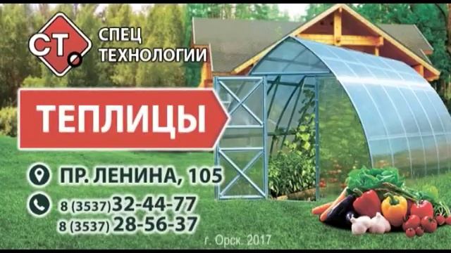 Теплицы из поликарбоната Орск смотреть онлайн
