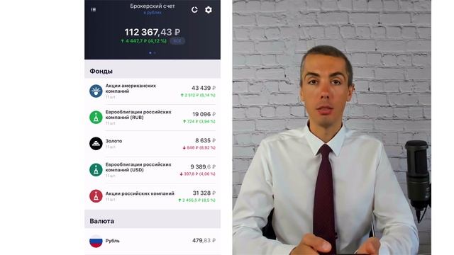 Инвестиционный эксперимент 12 - Инвестирую в акции, облигации, золото смотреть онлайн