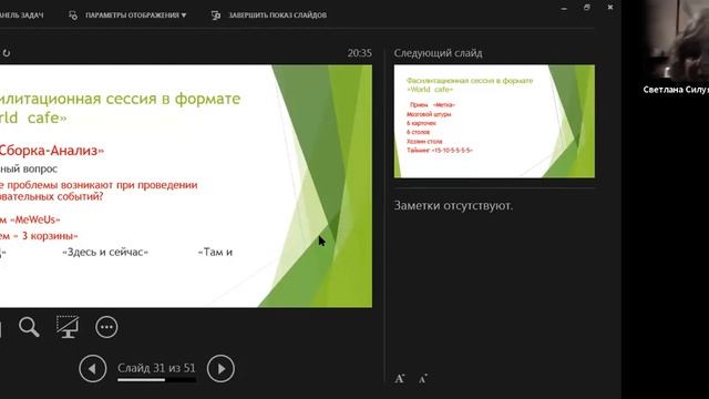 Как провести эффективное и яркое образовательное событие смотреть онлайн