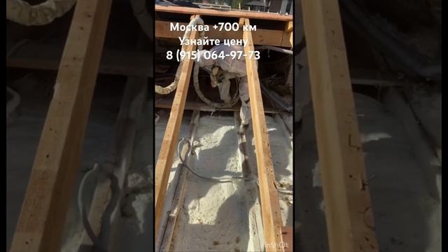 Утепление кровли снаружи напылением пенополиуретана. Крыша. ППУ. Москва смотреть онлайн