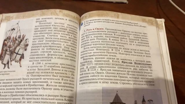 История/6 класс/Борьба Северо-Западной Руси против экспансии с Запада/08.04.21 смотреть онлайн