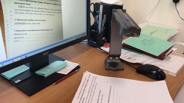 Документ камера на дистанционном обучении смотреть онлайн