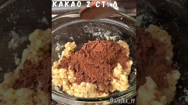 Необычное Пирожное картошка ?☕️ смотреть онлайн