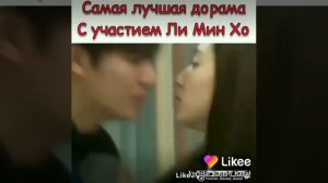 самая лучшая дорама с участием Ли Мин Хо ❤