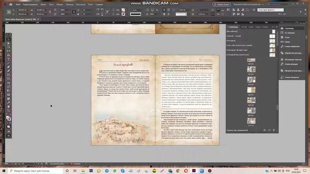 Отзыв о курсе по верстке книги Афониной Лилии смотреть онлайн
