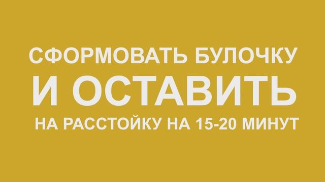 Как испечь белый хлеб в духовке. Простой рецепт в домашних условиях смотреть онлайн