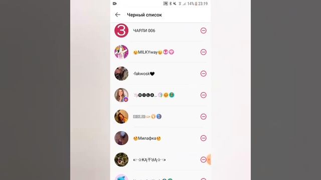 Как убрать людей из чёрного списка в Likee❤ смотреть онлайн