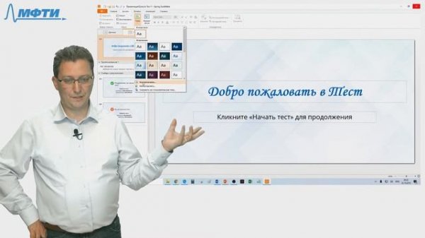 Интерактивные учебные материалы. iSpring Suite. Часть 1