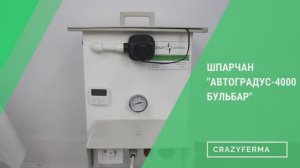 КАК БЫСТРО и просто ОЩИПАТЬ ПТИЦУ! ШПАРЧАН c встроенной системой БАРБОТИРОВАНИЯ! Впервые в России!