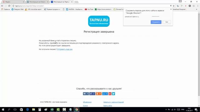 Как регистрироваться и подавать объявления смотреть онлайн