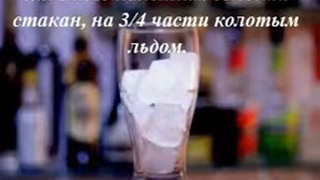Коктейль Голубая Лагуна смотреть онлайн