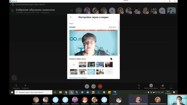 как сделать фон в скайпе смотреть онлайн