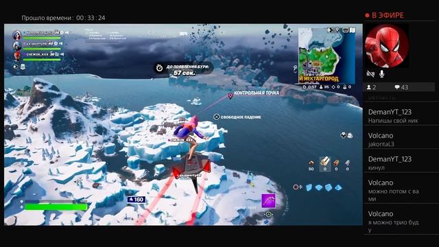 Стрим Фортнайт залетай смотреть онлайн