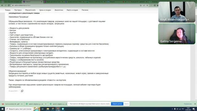 Как создать собственный бизнес на Wildberries с нуля | Галина Сергеева | Георгий Аведиков смотреть онлайн