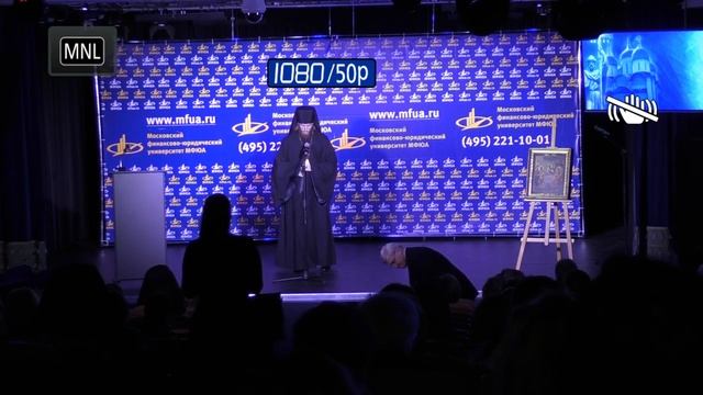 Рождественские чтения в МФЮА смотреть онлайн