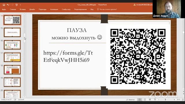 “Коллективный интеллект, социальные коммуникации и эволюция цивилизаций”, Денис Андреюк смотреть онлайн
