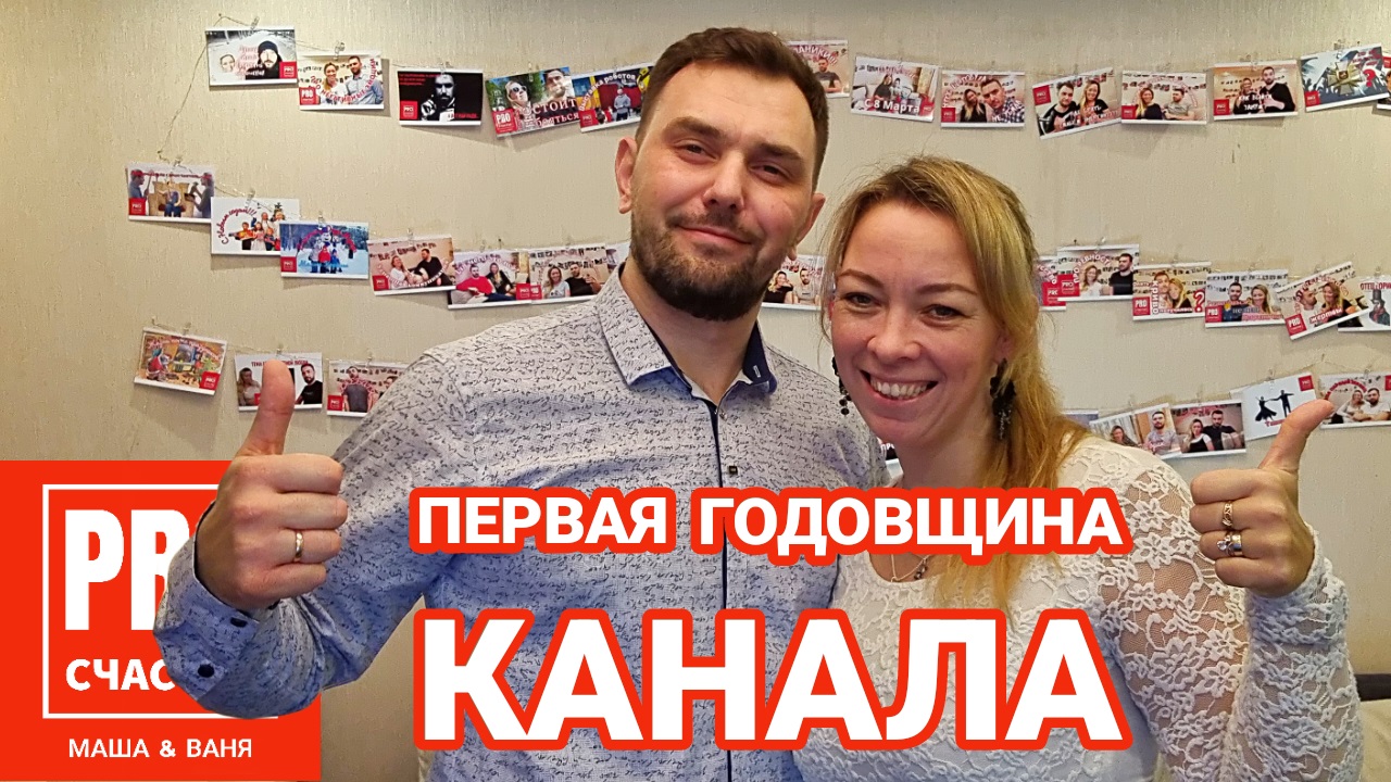 ГОД КАНАЛУ!!!!!!!!! Подведение итогов...