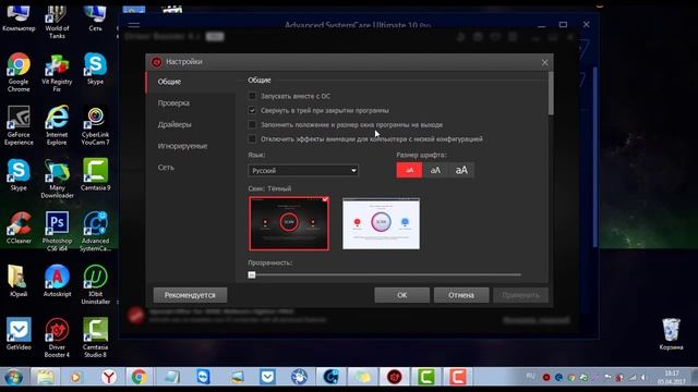 Активация Driver Booster4