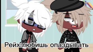 Жизнь стран 1/? Гача клуб