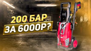 Мойка высокого давления Gigant Professional MD20N GMD-20N . Обзор на автомойку Oasis MD-20N