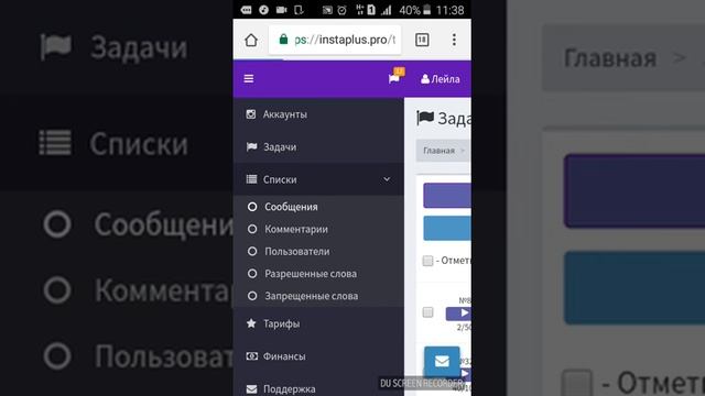 Инстаплюспро (INSTAPLUS.PRO) Сервис по продвижению инстаграм смотреть онлайн