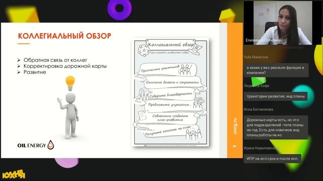 Елизавета Путилина. Эффективная адаптация в самоуправляемой команде. Конференция HR-Кухни. смотреть онлайн
