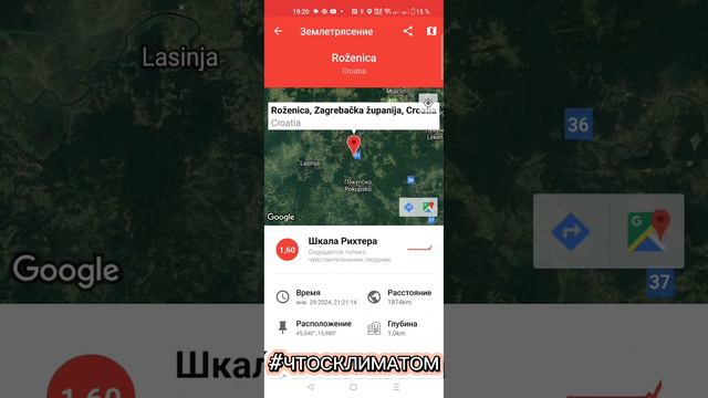 30/01/2024 землетрясение Алматы. Китай. Япония и другие осталось 325 дней. смотреть онлайн