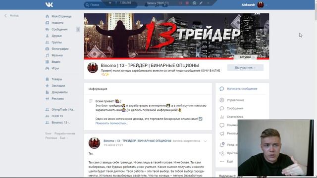 БИНОМО, ЛАЙВХАК, КАК НЕ СЛИТЬ ДЕПОЗИТ! смотреть онлайн
