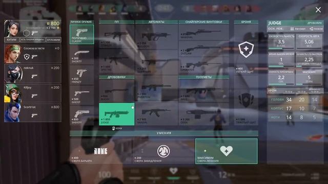 Valorant | Road to radiant | (platinum 2) смотреть онлайн