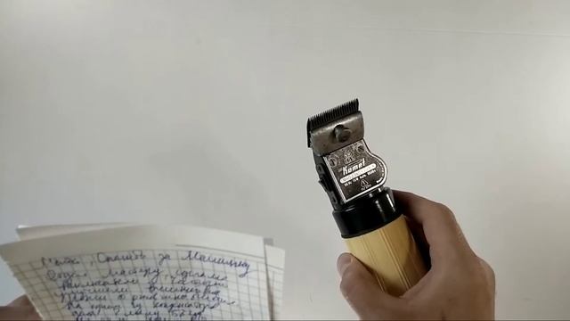 МАШИНКА ДЛЯ СТРИЖКИ  