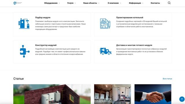 Компания "Модульные решения" смотреть онлайн