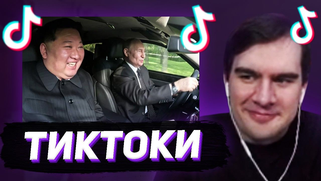 БРАТИШКИН СМОТРИТ - ТИКТОКИ #132