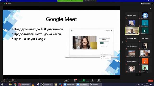 Трансляция на тему: Платформы для организации электронного обучения