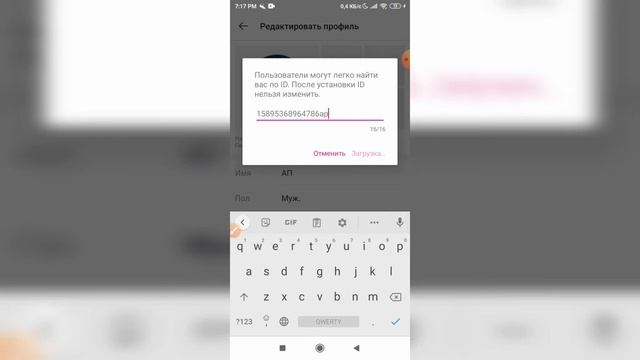 Как изменить свой ID в Лайке? Ставим новый айди в Likee смотреть онлайн