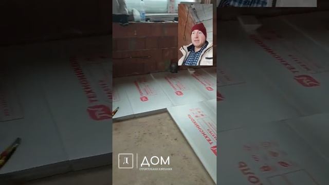 монтаж экструдированного пенополистирола на полу в доме из кирпича смотреть онлайн