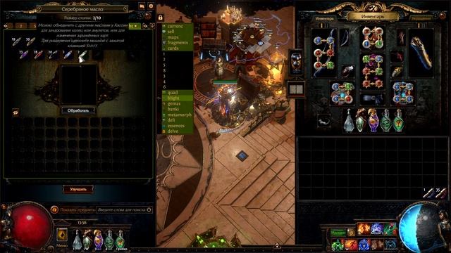 Гайд по вкладкам сундука в Path of Exile и немного про скидки смотреть онлайн
