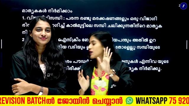 Class 6 Basic Science Public Exam | Zero to Hero Series | ഉറപ്പായും വരുന്ന A+ Questions| Exam Winne смотреть онлайн