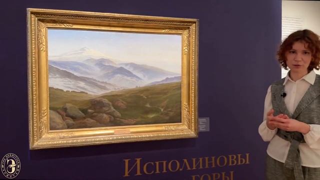 Дни Эрмитажа в Екатеринбурге – 2023. Каспар Давид Фридрих. Исполиновы горы смотреть онлайн