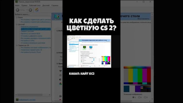Как сделать кс 2 насыщенной. Ютуб канал Найт кс 2 смотреть онлайн